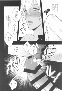 Page 19 of Otome Game no Heroine Mitai na Kinou ga Sonawatte Shimatta ga Katte ni Kouryaku Sarenaide Kudasai!!!!!!