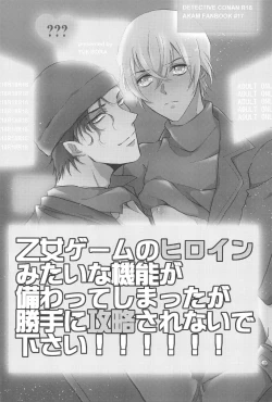 Page 2 of Otome Game no Heroine Mitai na Kinou ga Sonawatte Shimatta ga Katte ni Kouryaku Sarenaide Kudasai!!!!!!