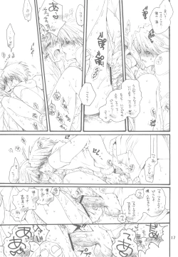 Page 17 of Zoku 2 Fate to Chrono no Hito ni wa Ienai Jouji