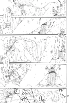 Page 27 of Zoku 2 Fate to Chrono no Hito ni wa Ienai Jouji