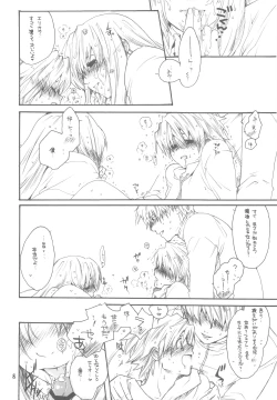 Page 8 of Zoku 2 Fate to Chrono no Hito ni wa Ienai Jouji