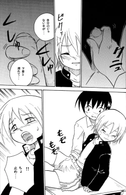 Page 11 of Houkago no Kyoushitsu