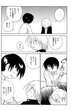 Page 20 of Houkago no Kyoushitsu