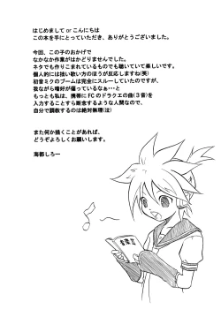 Page 29 of Houkago no Kyoushitsu