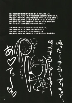 Page 4 of Teruman ga Pika to Hikatta Run