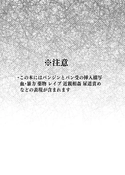 Page 2 of Henai Izonshou