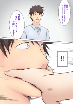 Page 8 of Musoji kara Ukerareru Sei Service Delivery Helper