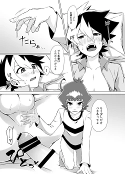 Page 26 of Bokura no Shouhai