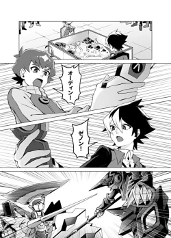 Page 2 of Bokura no Shouhai