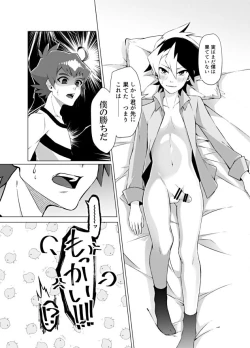 Page 30 of Bokura no Shouhai