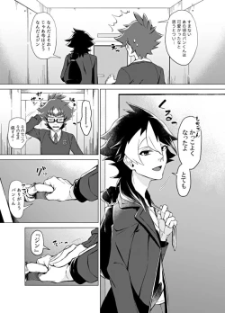 Page 32 of Bokura no Shouhai