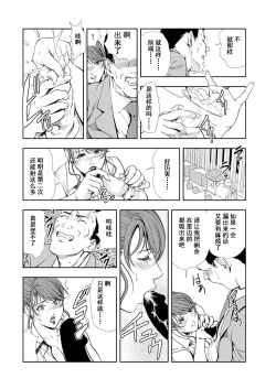 Page 17 of 肉秘書・友紀子 Vol.12