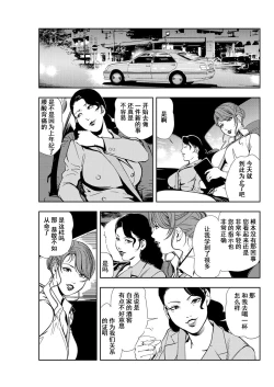 Page 30 of 肉秘書・友紀子 Vol.12