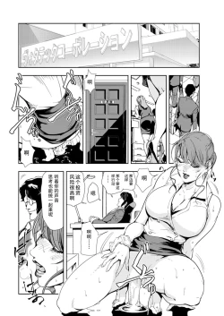 Page 3 of 肉秘書・友紀子 Vol.14