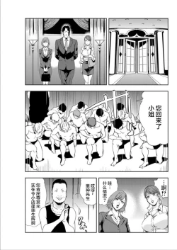 Page 30 of 肉秘書・友紀子 Vol.15