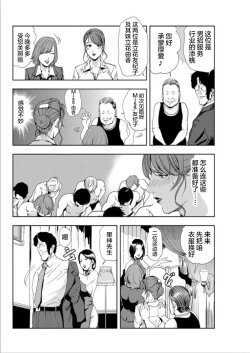 Page 31 of 肉秘書・友紀子 Vol.15