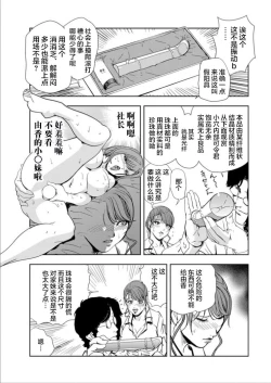 Page 4 of 肉秘書・友紀子 Vol.15
