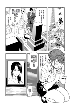 Page 73 of 肉秘書・友紀子 Vol.15