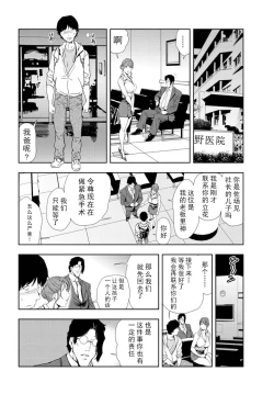 Page 33 of 肉秘書・友紀子 Vol.16