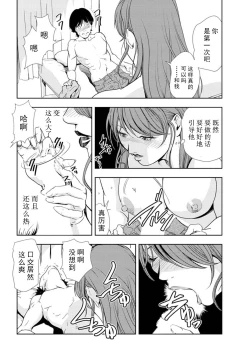 Page 41 of 肉秘書・友紀子 Vol.16