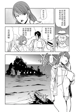 Page 63 of 肉秘書・友紀子 Vol.16