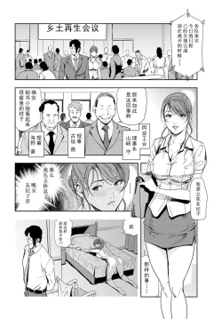 Page 7 of 肉秘書・友紀子 Vol.16