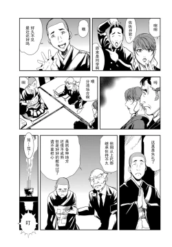 Page 10 of 肉秘書・友紀子 Vol.18