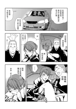 Page 15 of 肉秘書・友紀子 Vol.18