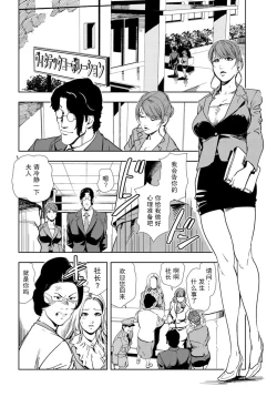 Page 27 of 肉秘書・友紀子 Vol.18