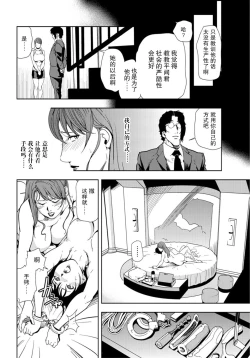 Page 59 of 肉秘書・友紀子 Vol.18