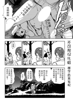 Page 13 of 肉秘書・友紀子 Vol.20