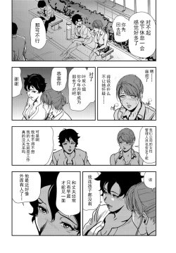 Page 55 of 肉秘書・友紀子 Vol.20