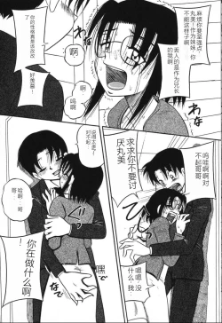 Page 109 of Imouto Bakunyuu Shibori