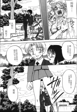Page 12 of Imouto Bakunyuu Shibori
