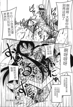 Page 44 of Imouto Bakunyuu Shibori