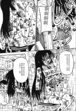 Page 83 of Imouto Bakunyuu Shibori