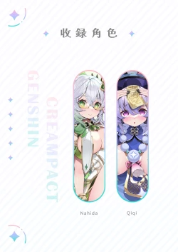 Page 3 of Genshin - Growth Journey