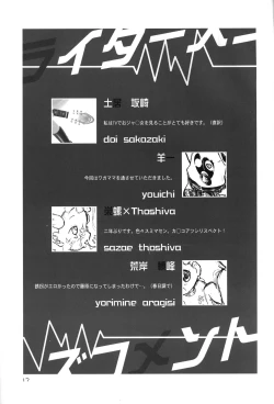 Page 16 of Hana no Ana