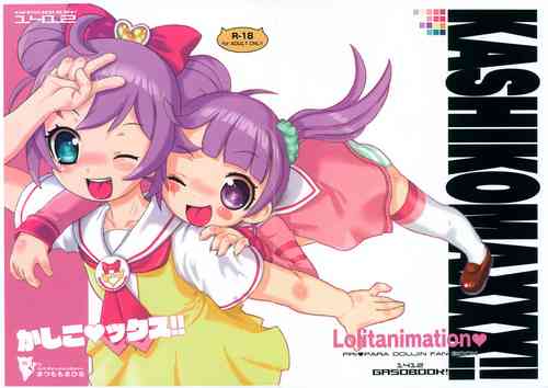 Download KASHIKOMAXXX!!