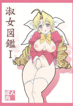 Download Shukujo Zukan I