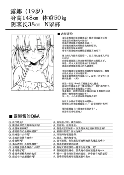Page 19 of Doronu Ma| 深陷泥潭