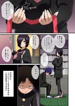 Page 16 of Dekeee Osananajimi no Waruguchi o Ittara Mechakucha Paizuri de Oshioki Sareta Hanashi