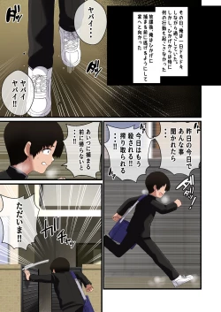 Page 24 of Dekeee Osananajimi no Waruguchi o Ittara Mechakucha Paizuri de Oshioki Sareta Hanashi