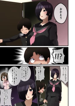 Page 26 of Dekeee Osananajimi no Waruguchi o Ittara Mechakucha Paizuri de Oshioki Sareta Hanashi