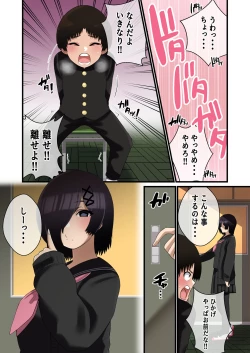 Page 5 of Dekeee Osananajimi no Waruguchi o Ittara Mechakucha Paizuri de Oshioki Sareta Hanashi