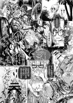 Page 16 of 3本足の鳥居行方不明事件