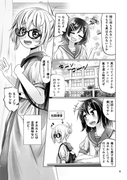 Page 3 of 3本足の鳥居行方不明事件