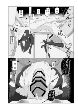 Page 10 of Kemono Lolikko Kousei Kiroku