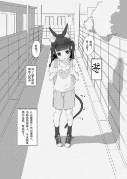 Page 4 of Kemono Lolikko Kousei Kiroku