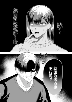 Page 9 of Tonari no Hanae-san